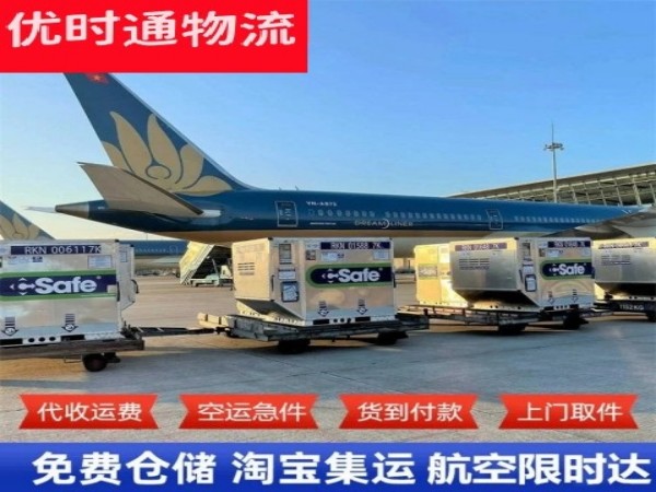 房山到罗马尼亚空运加急专线